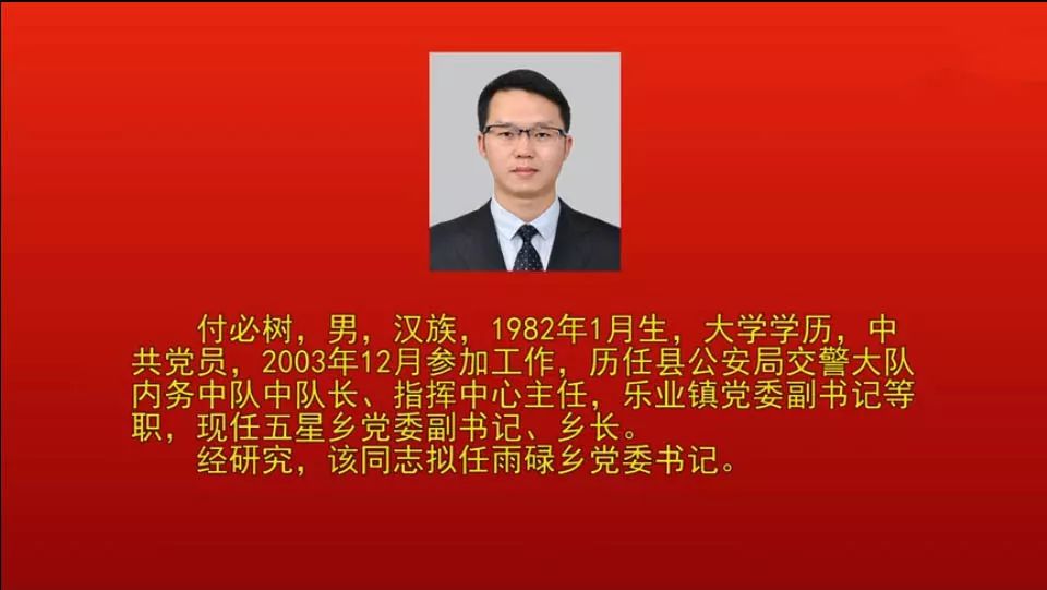 中共会泽县委组织部干部任前公示公告