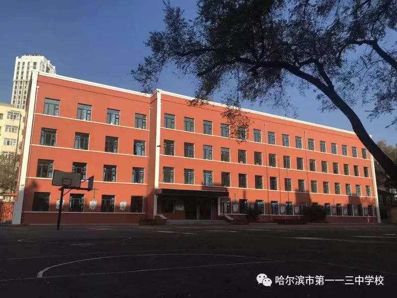 【有奖征集】哈113中学面向全体师生征集主校区主楼及分校区教学楼