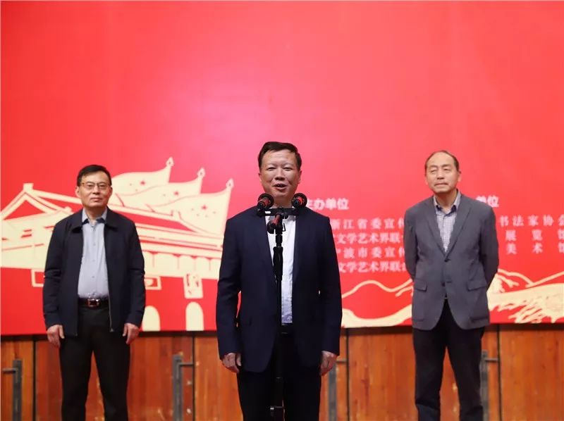 党组副书记,副主席,浙江省文联副主席,宁波市文联主席郁伟年宣布开幕