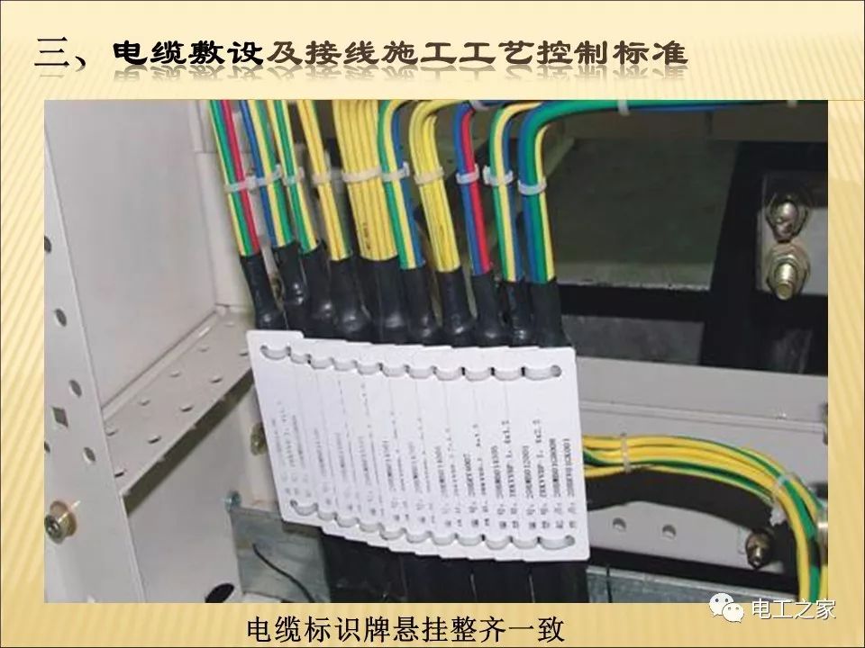 一文搞定开关柜安装,电缆桥架施工,电缆敷设及接线施工,照明配电箱