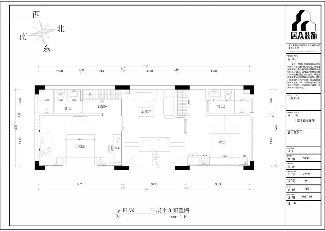 三层平面布置图