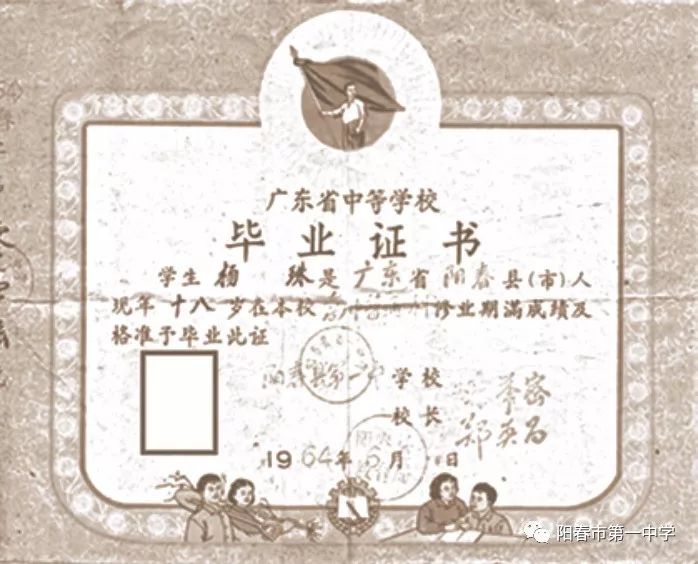 学生毕业证书式样1958年毕业证书1963年初中毕业证书1966年高中毕业