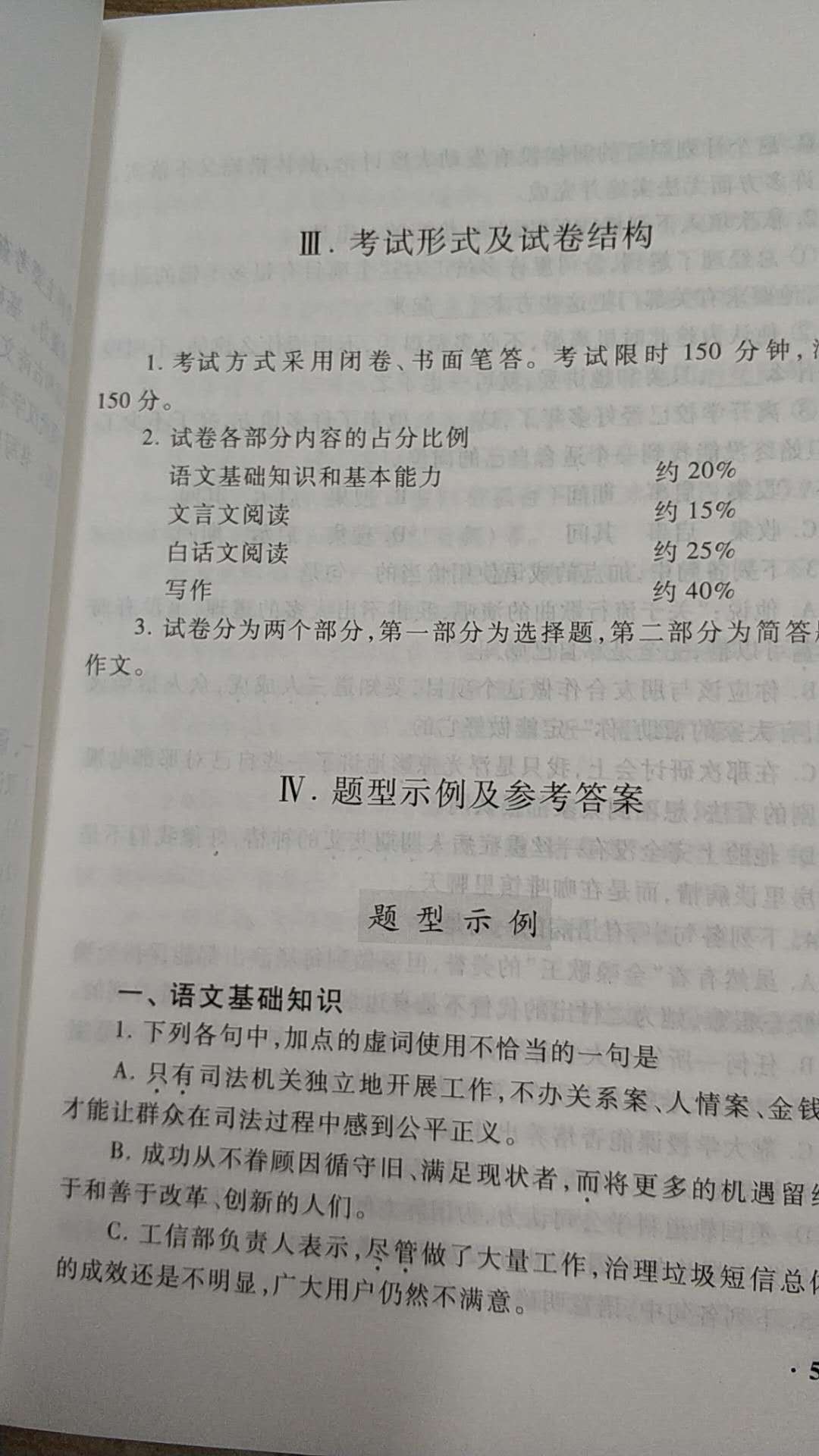 华侨港澳台联考如何自学 考试