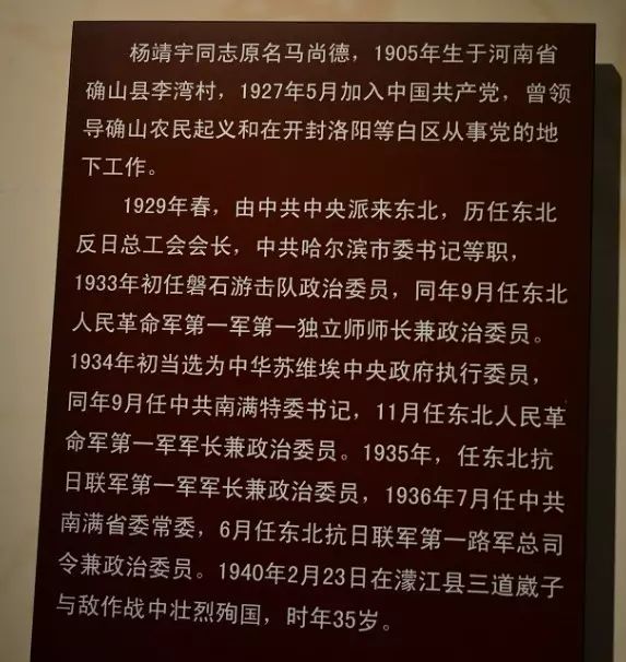 熊老师陆疆万里行连载11千秋杨靖宇铁血铸国魂