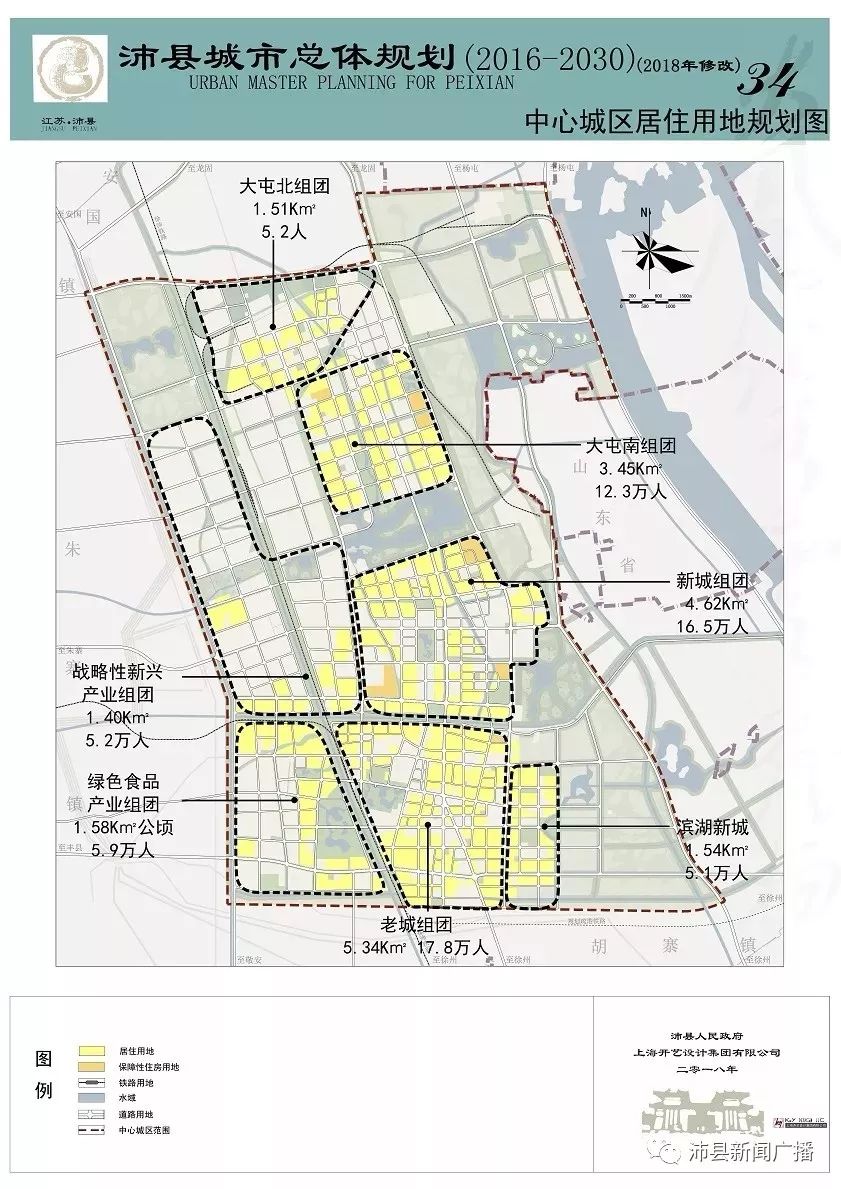 沛县城市总体规划修改批前公告!