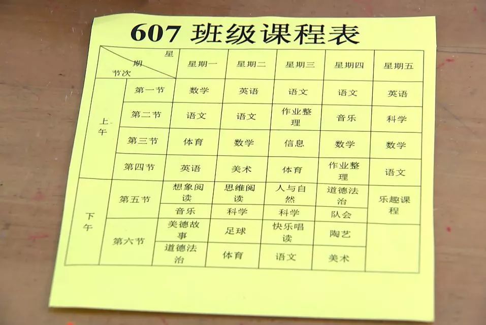 童眼看变化——《德润童心》改革开放40周年特别报道"我有我的课程表"