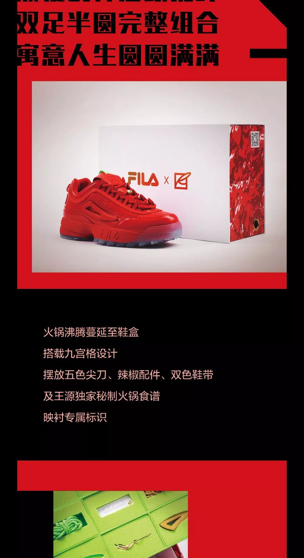 #TOMORROW’S HEAT燃動未來# FILA x 王源生日限量版上線