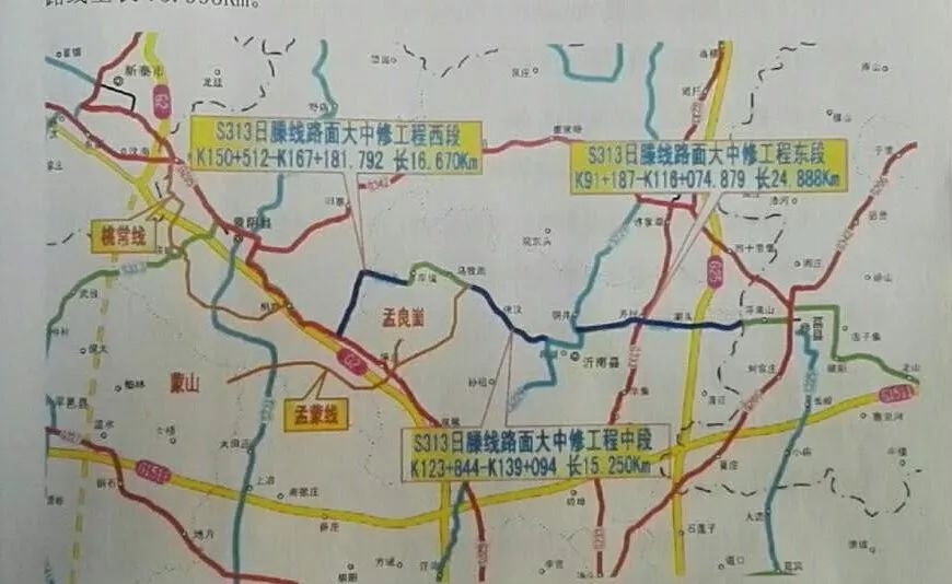 投资上亿元沂南这条路要重修啦