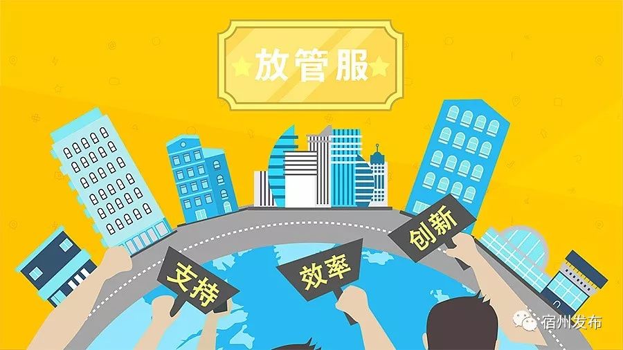 市公安局召开全市公安机关深化"放管服"改革工作调度视频会