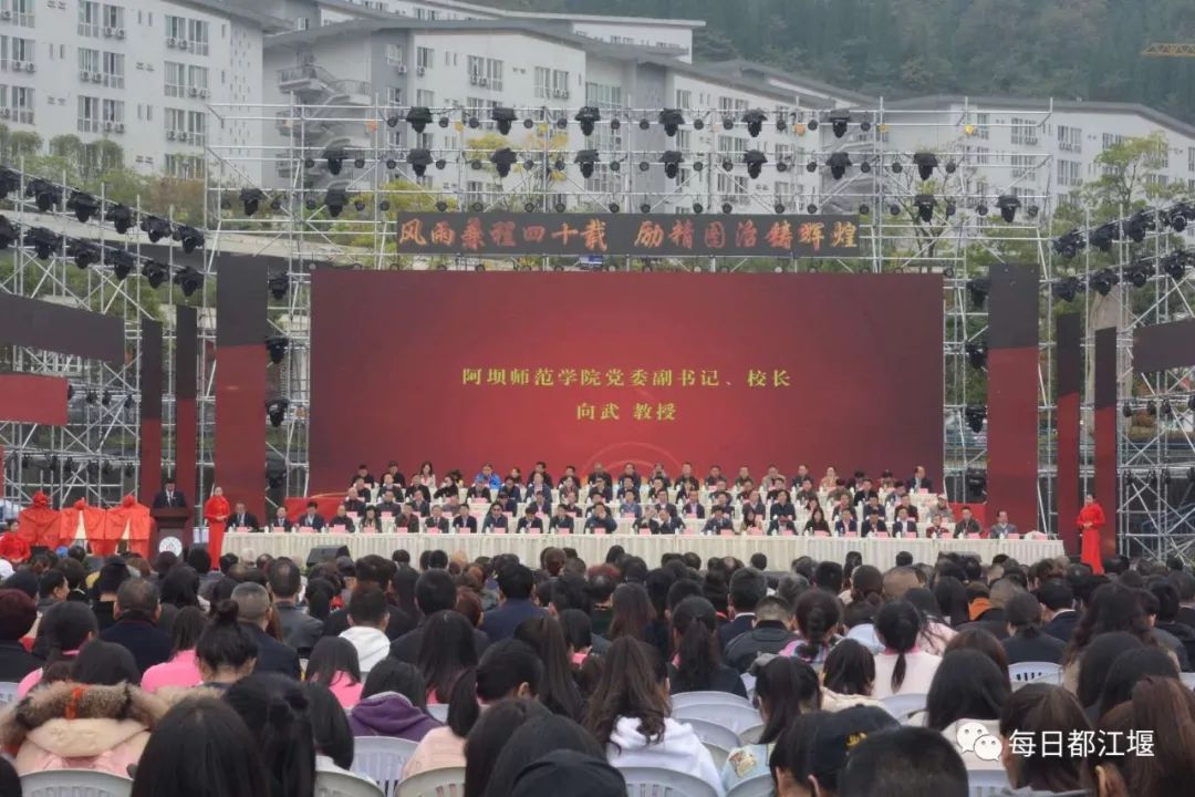 一干多支 五区协同丨都江堰市与阿坝师范学院签署市校合作框架协议