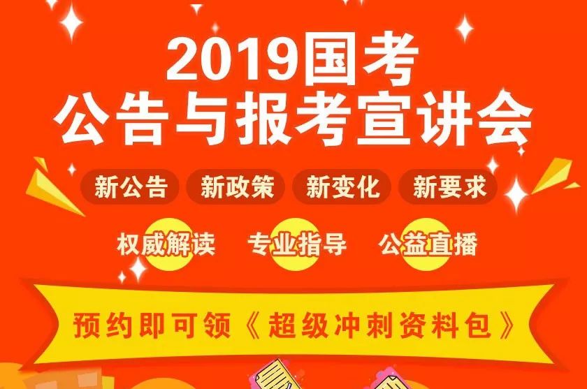 或参考2021年四川省考公务员考试指导班次四川中公教育,比如四川省考