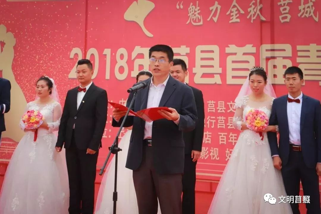 【文明实践在日照】莒县:别样婚礼!用文明加码幸福未来!