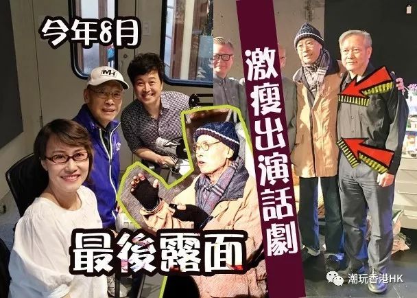 tvb甘草艺人岳华去世终年76岁!曾参演《珠光宝气