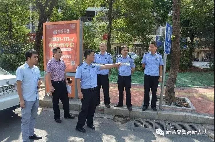 市公安局交警支队,与支队长袁军,副支队长孔祥寨,陆晓及相关大队科室