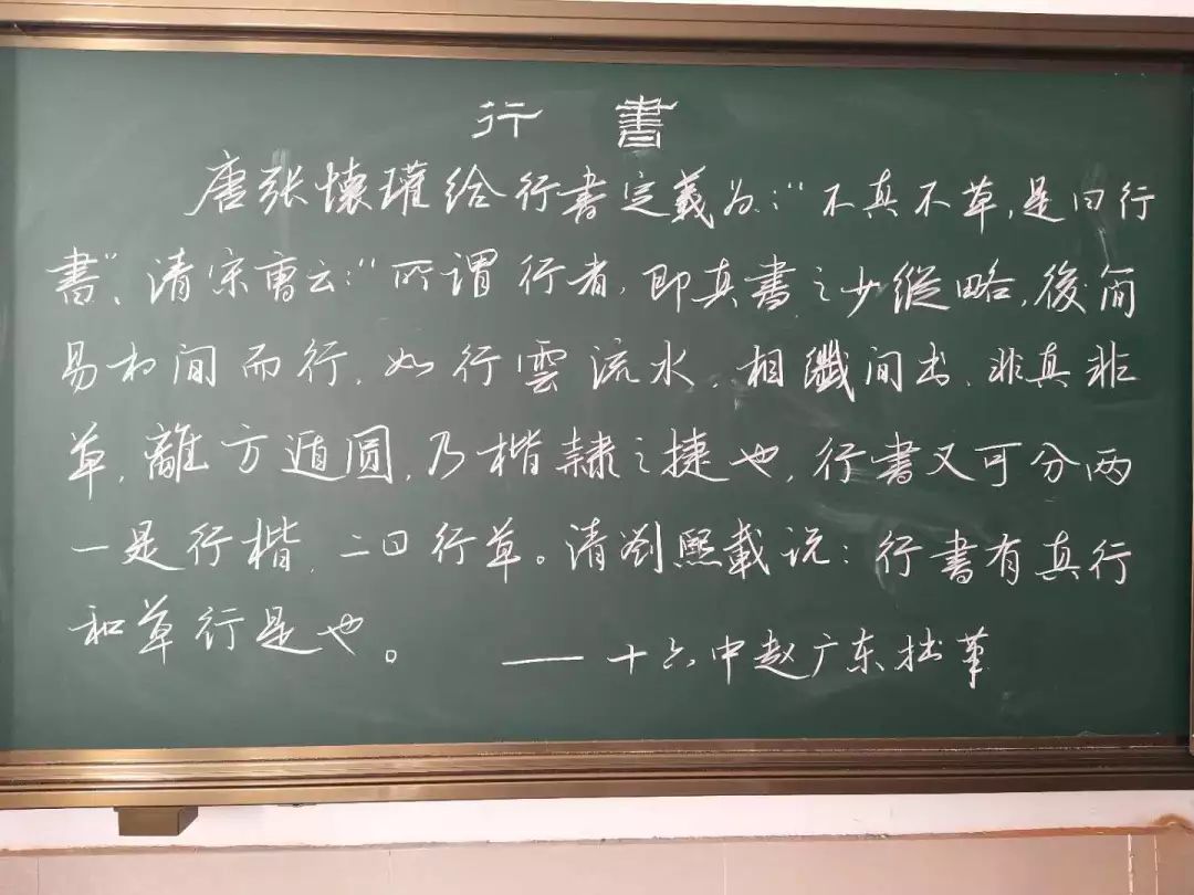 粉笔字诗词终身难忘的最美板书