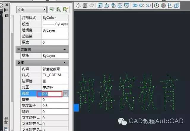 为什么cad中有些文字高度无法改变autocad教程