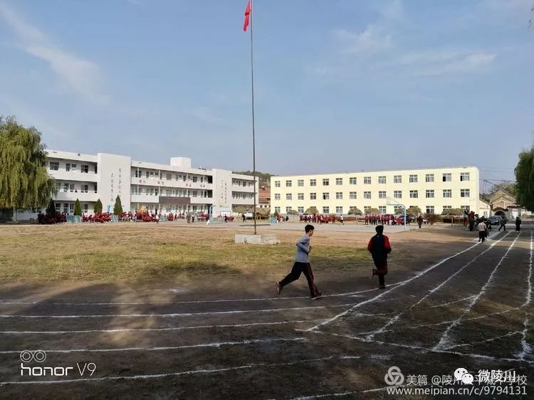 陵川县平城中学校秋季田径运动会如期举行