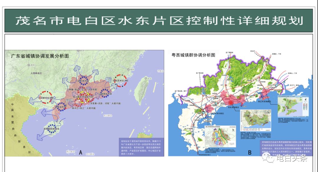 头条茂名电白城区发展规划曝光10年后的电白城区将发生巨变