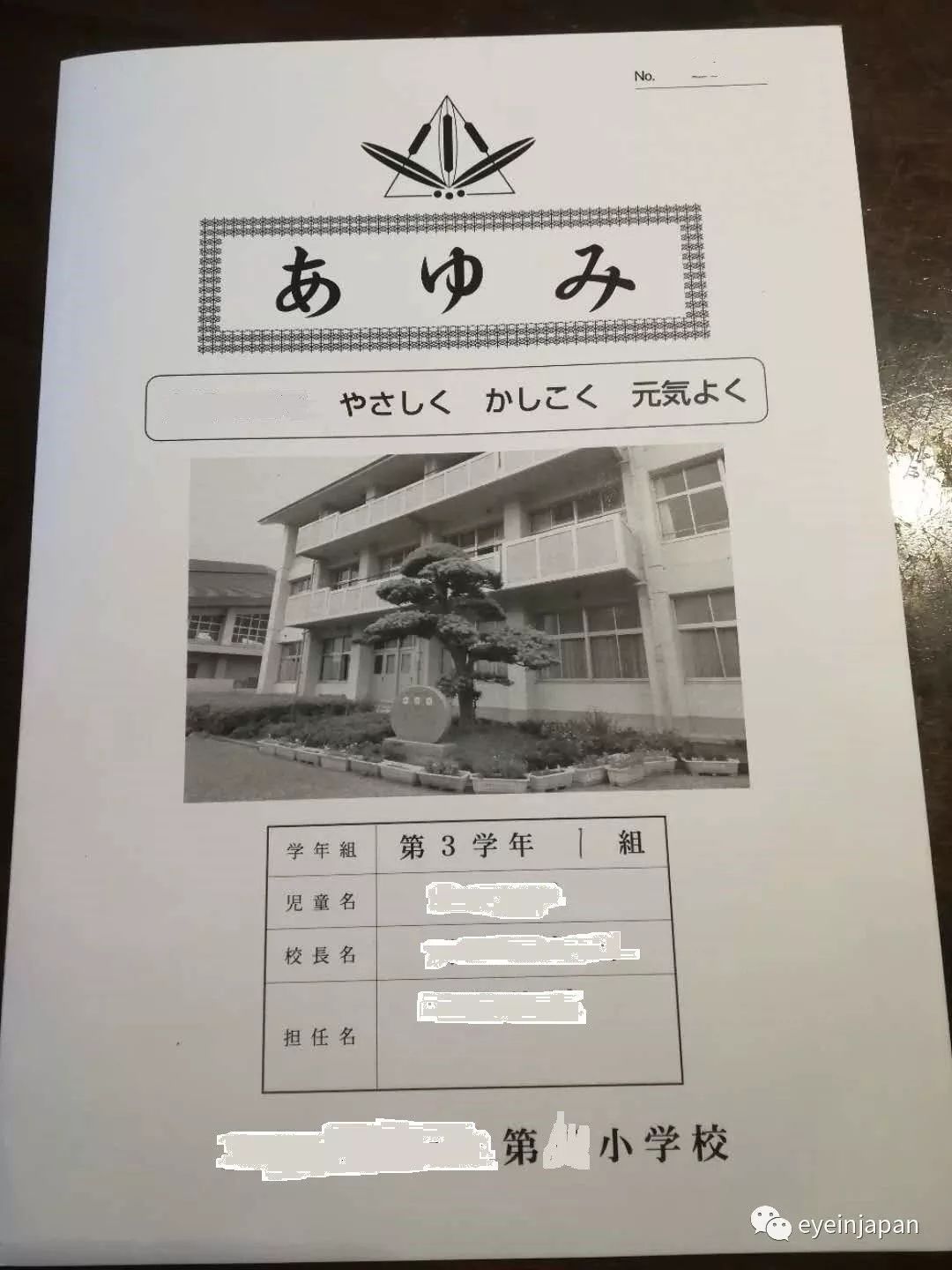 小学如何做评价答案都在一张定制成绩单里