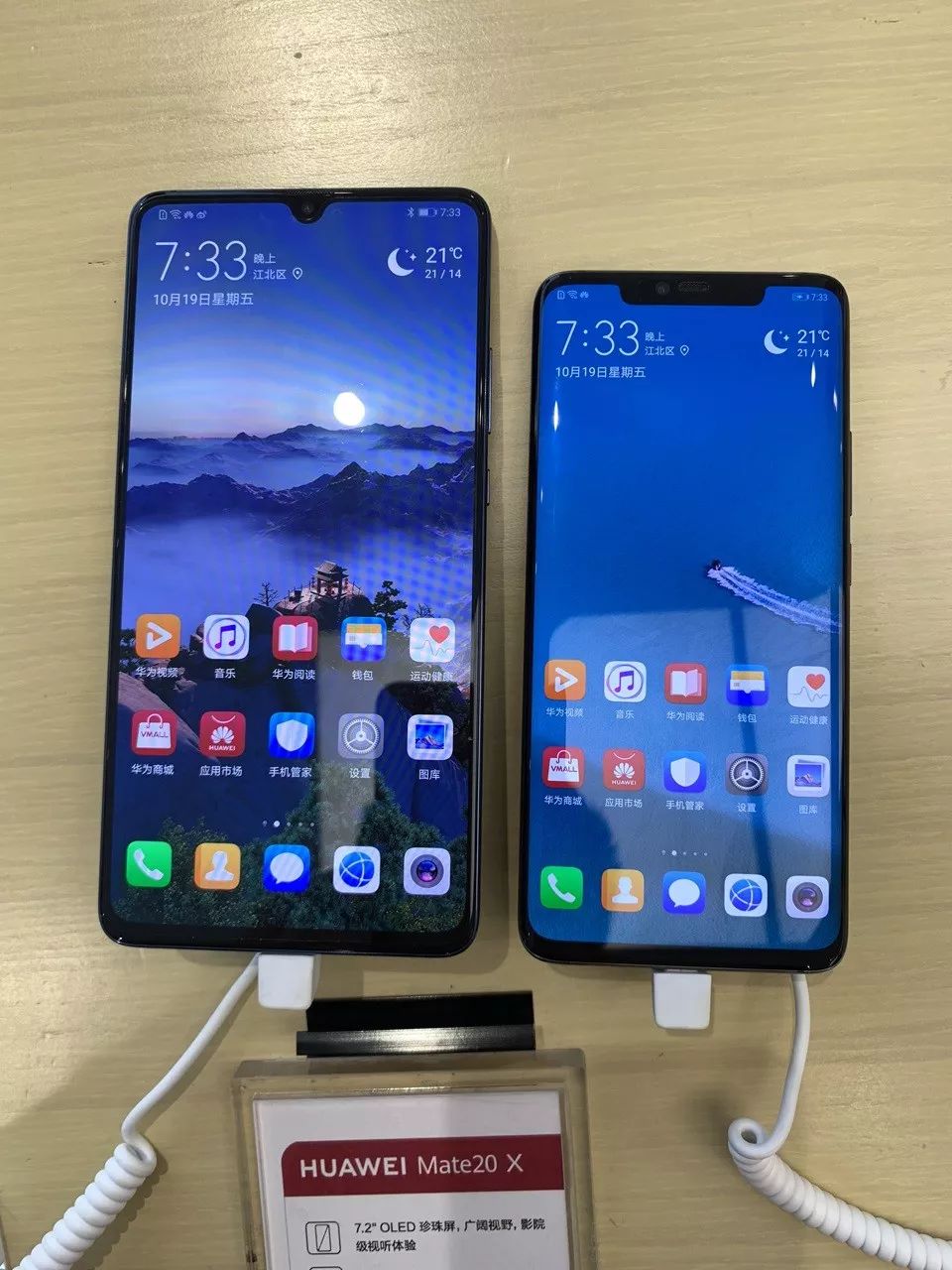 华为mate20,mate20pro,mate20 x 上手体验