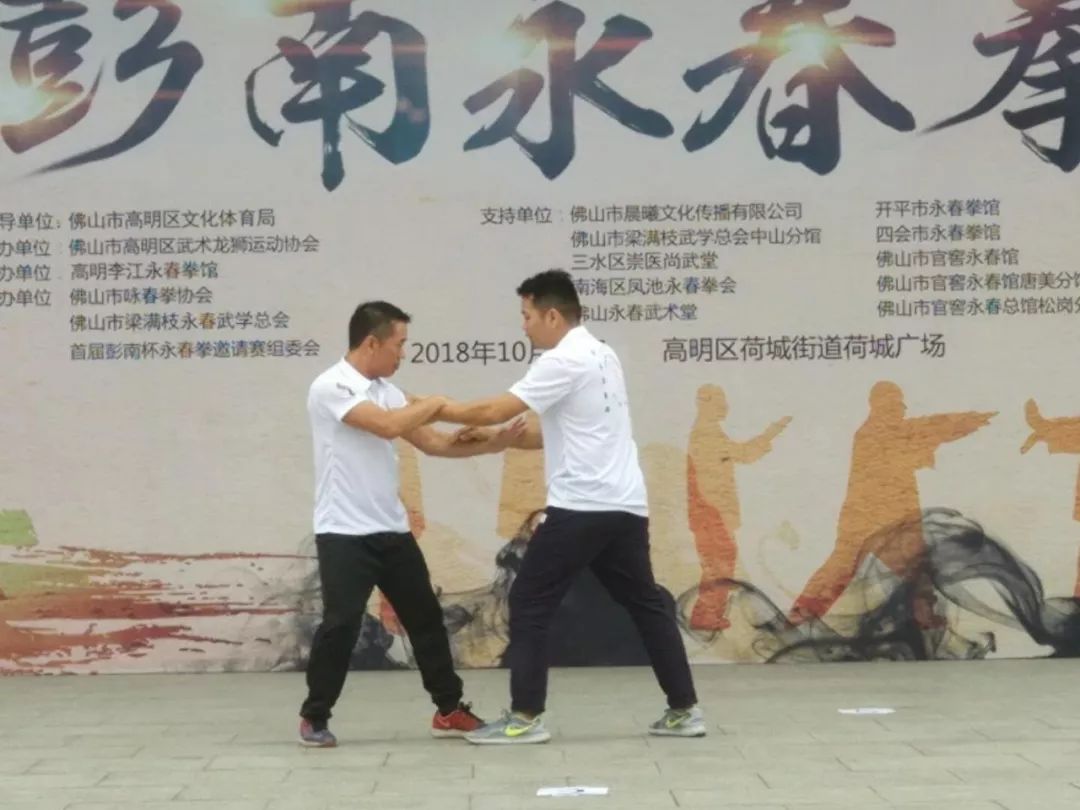 彭南咏春拳比赛精彩图片放送