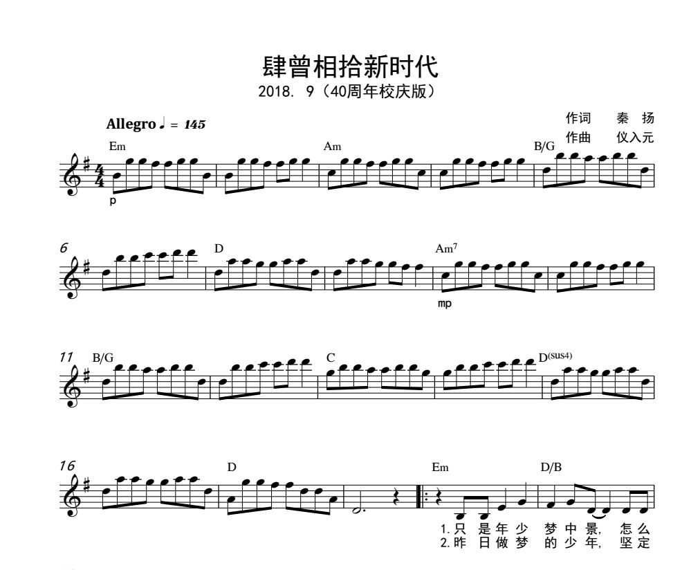 拾歌曲简谱_歌曲简谱(2)