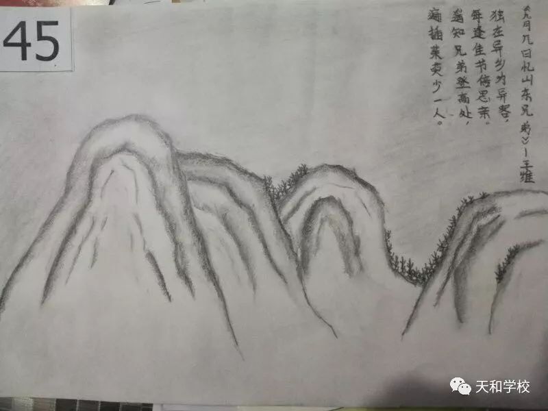 天和学校传统文化主题 活动重阳节特辑---第三届"爱我中华"书法绘画