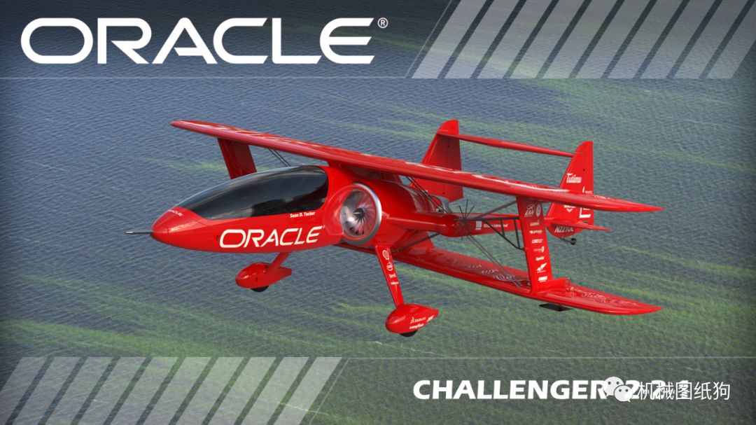 【飞行模型】oracle challenger 2-2-1双翼飞机3d图纸