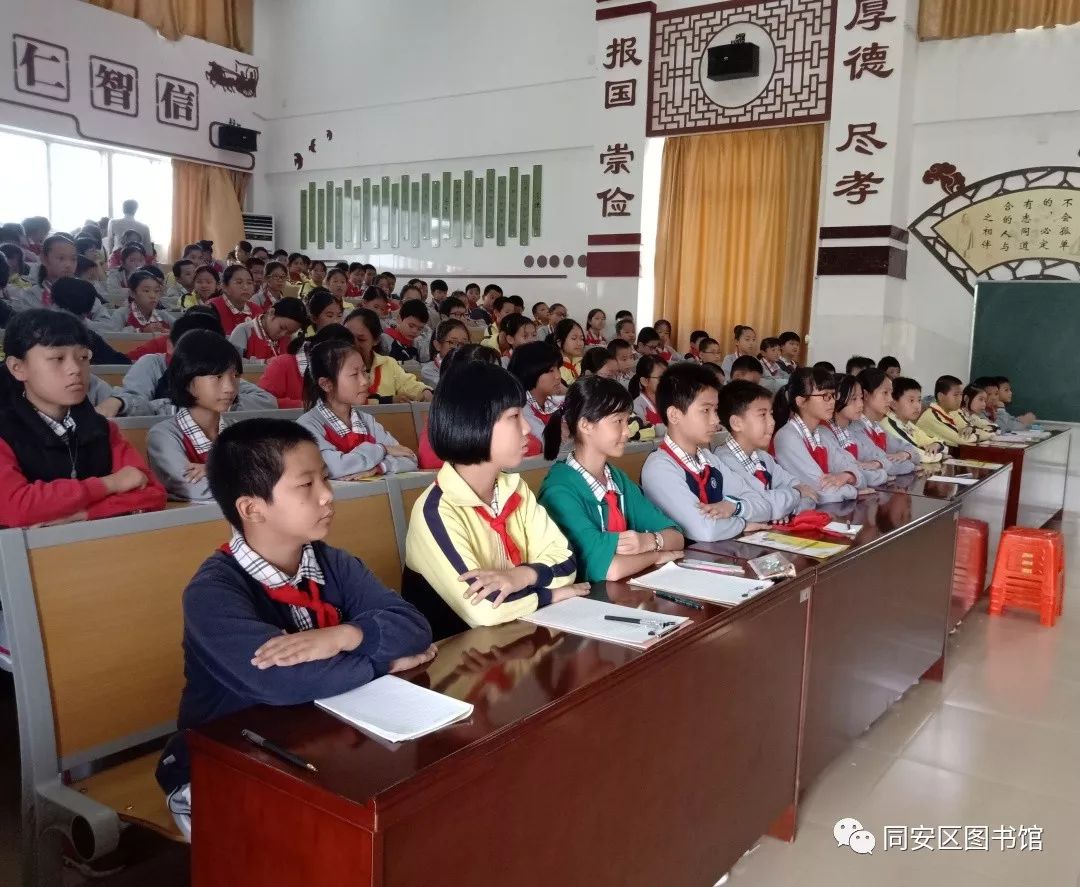 书香伴我成长"特邀名家讲座进校园活动在同安区汀溪中心小学,第二实验