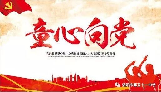 洛阳市第五十一中学"童心向党 走向新时代"合唱比赛 成功举行