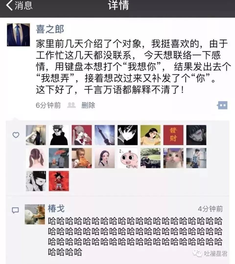 笑到窒息的朋友圈截图,本届沙雕网友真的很优秀了