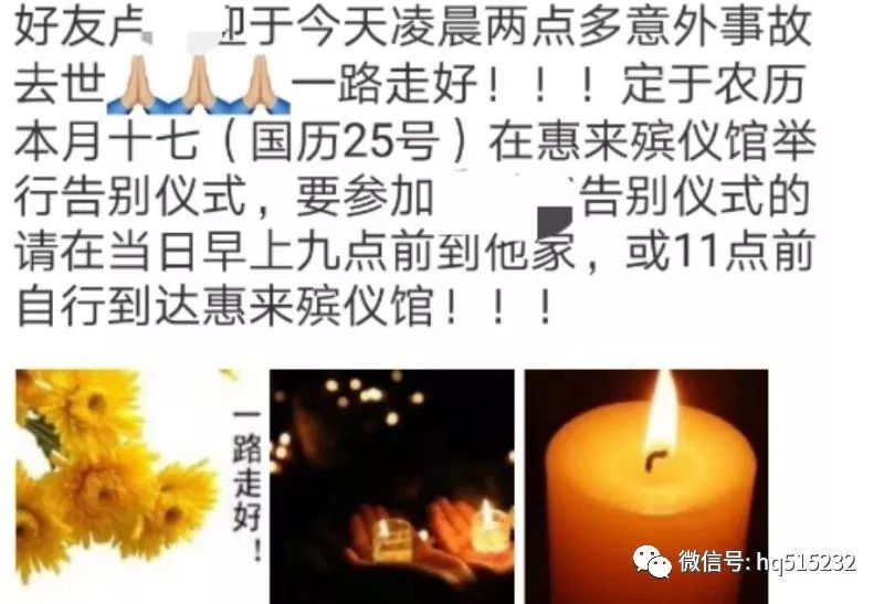 21),华情人的朋友圈,微信群再次被刷屏,在县道122山园尾路段发生了一