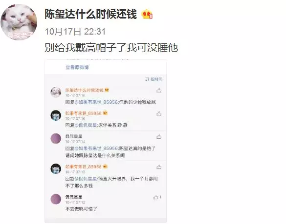 用金主姐姐自己的话来说" 不想陈玺达为了物质操心,单纯为他铺路".