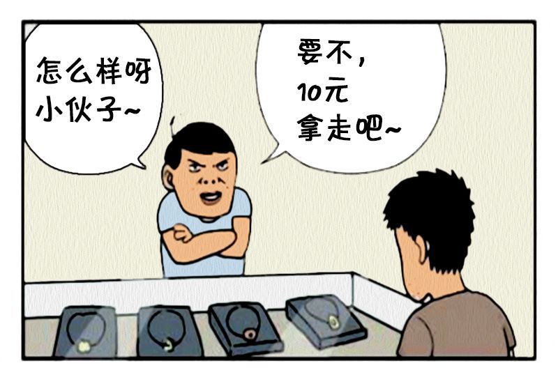 恶搞漫画:无良商贩卖珠宝