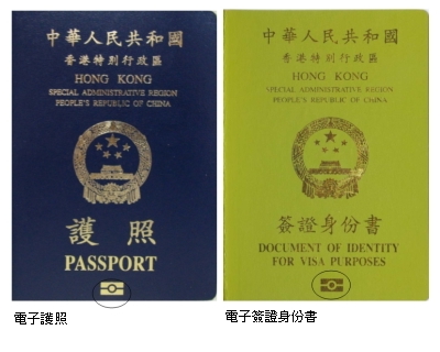 香港人（香港身份书）如何办理日本签证详解    