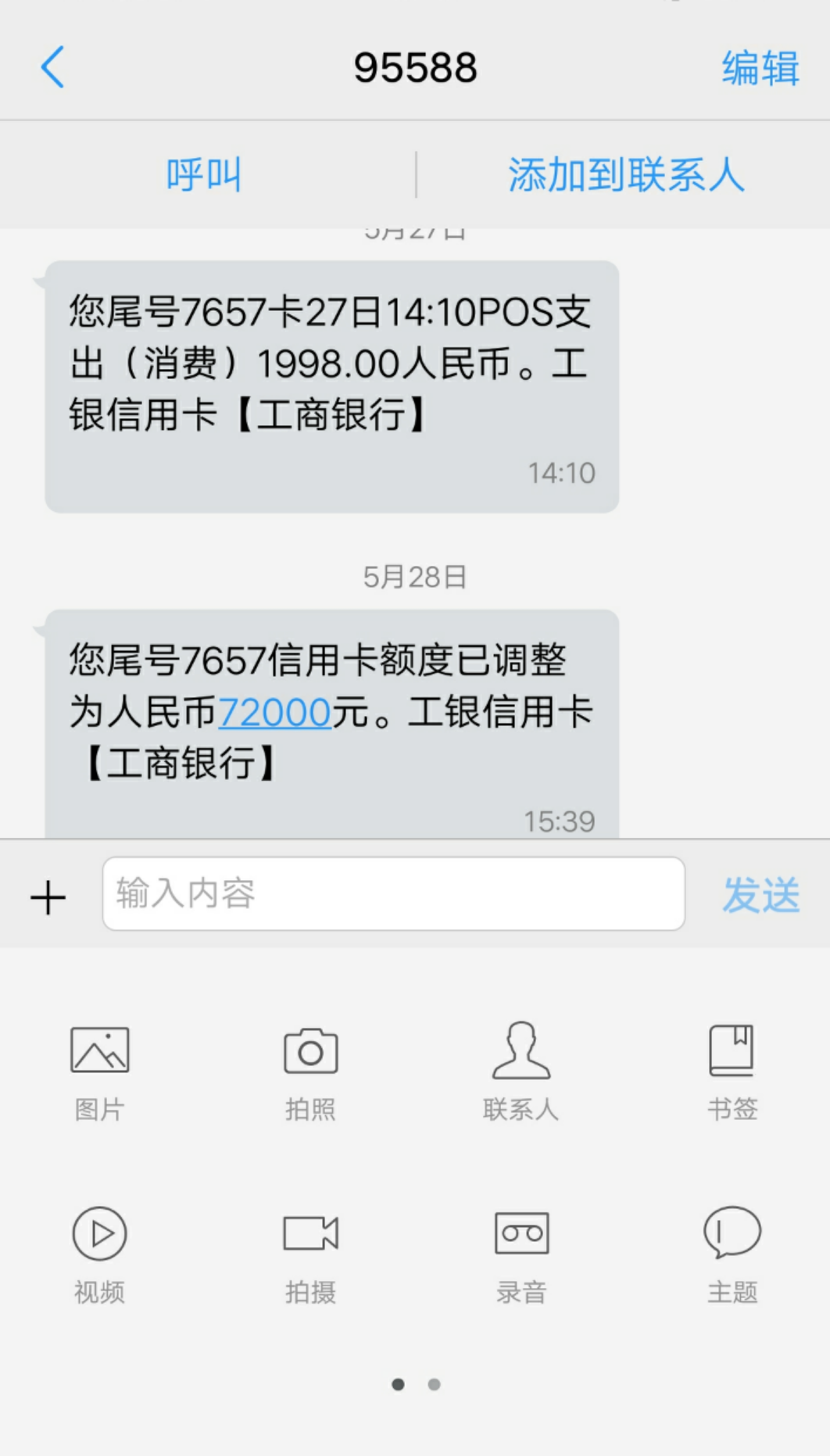 据说北京代还信用卡垫还/提现大pos操作商户有哪几种类型