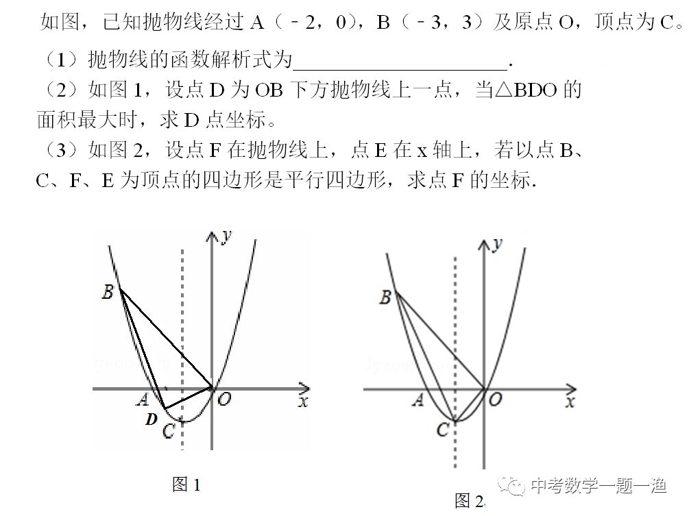 (2)铅垂法(3)存在平行四边形:用点的平移与中点公式以bc为边的平行