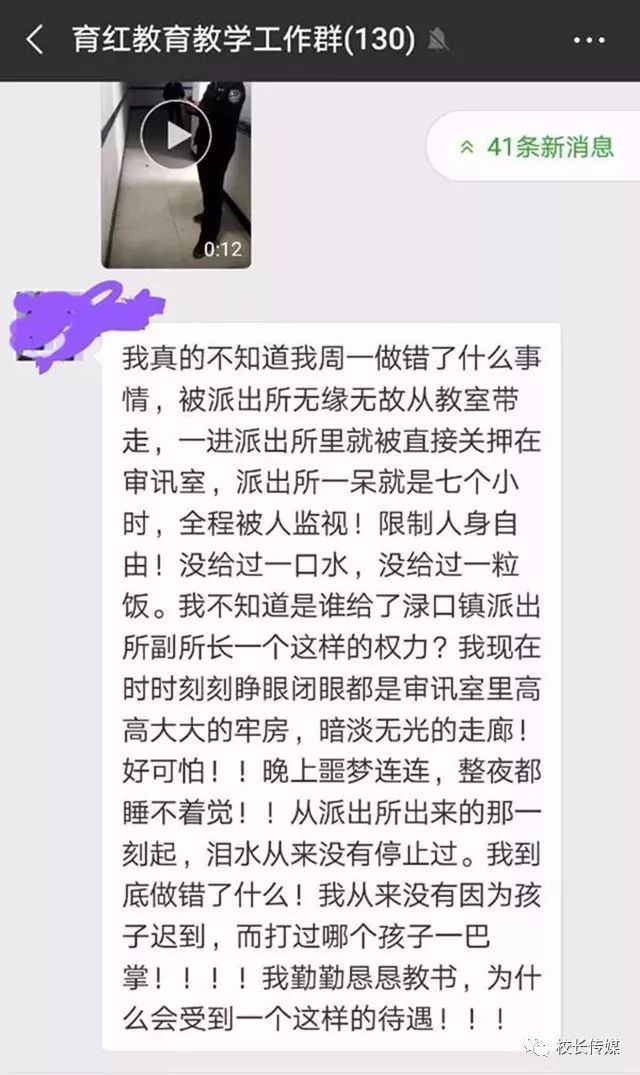 杨林柯也说教育惩戒权问题