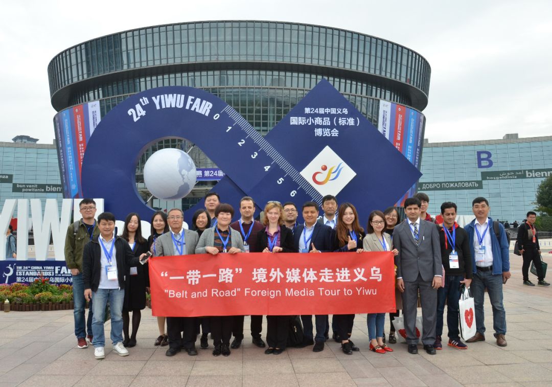 第24届中国义乌国际小商品(标准)博览会开幕