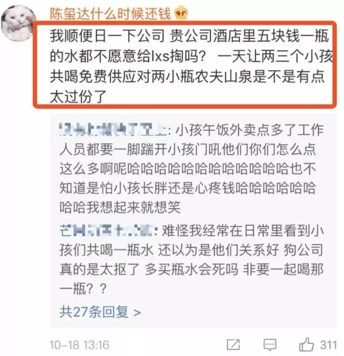 自己生病熬夜也要给陈玺达订房间,怕他没地方住,当时陈玺达还要求订五