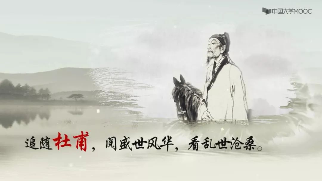 师说絮语 | "走近杜甫":期待读出一个人间的杜甫