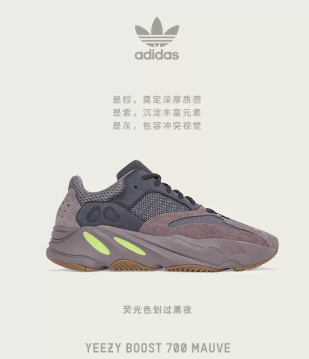 全新配色 yeezy 700 官方预约今日开启!