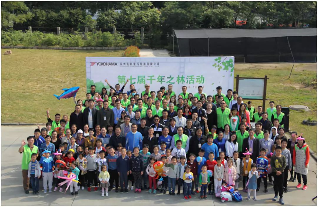 苏州优科豪马轮胎有限公司的组织员工,家属及周边居民们,200余人一起