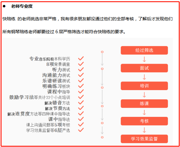 vip陪练好还是快陪练好