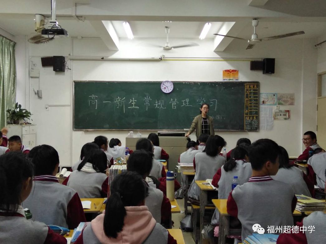 《中小学生守则》以及《福州超德中学一日常规,让同学们深受教育