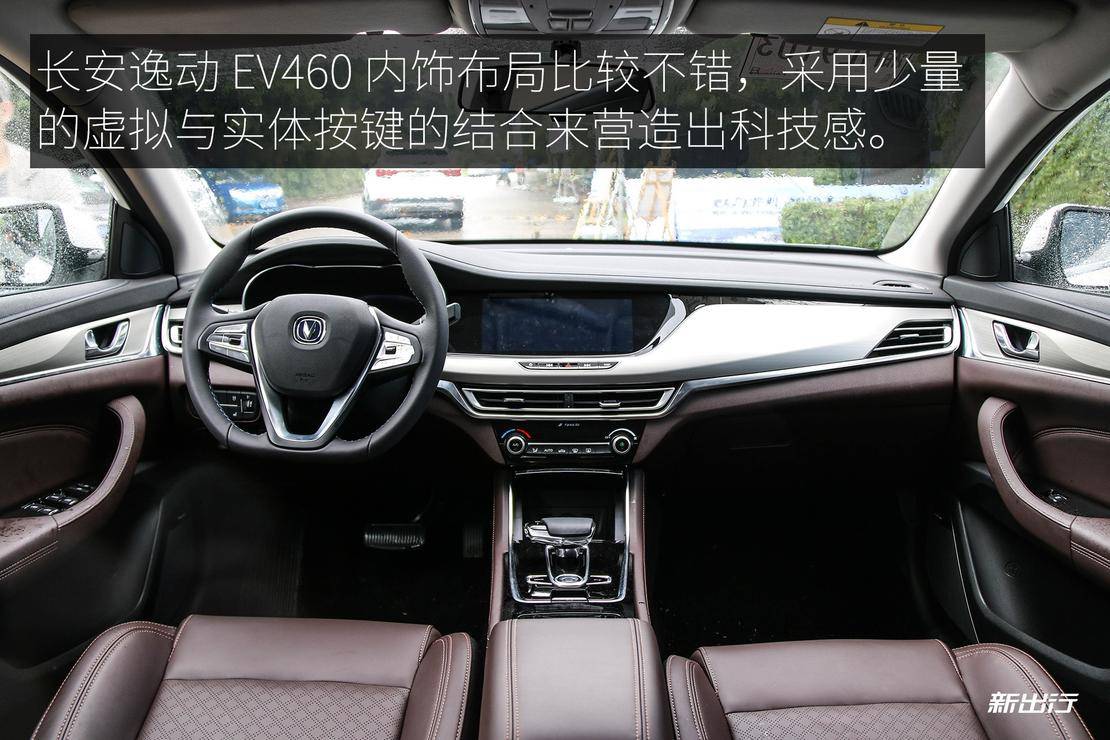 续航400km 的新选择 长安逸动 ev460 轻体验