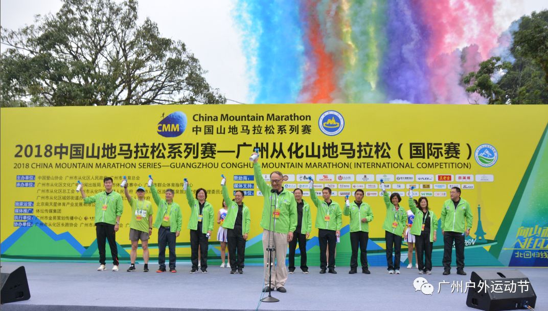 跑步下岭南 爬山泡温泉|2018中国山地马拉松系列赛—广州从化站(国际