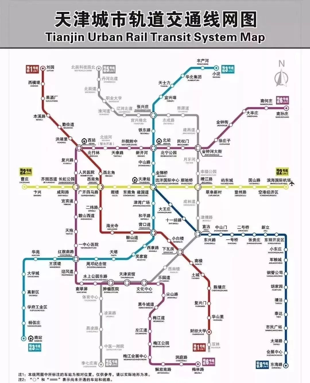 天津地铁5号线今早开通试运营!开通车站26座,最小间隔6分钟
