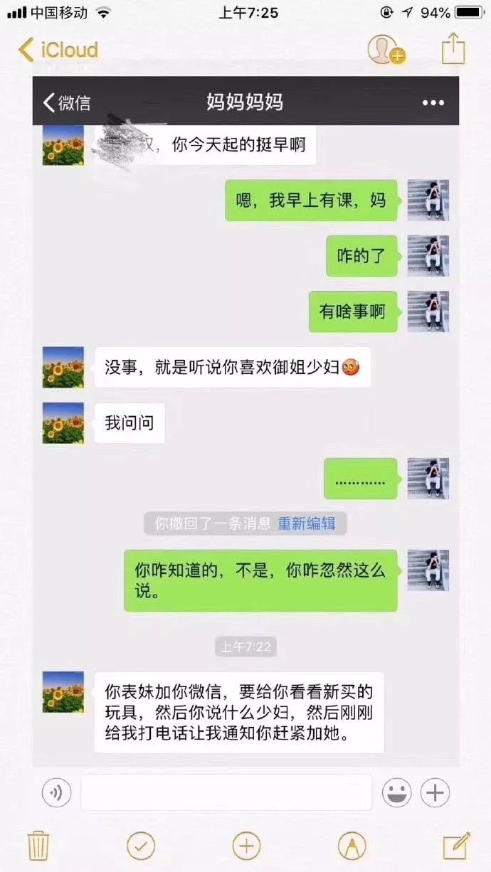 "哥哥,加妹妹微信,给你看好玩的"