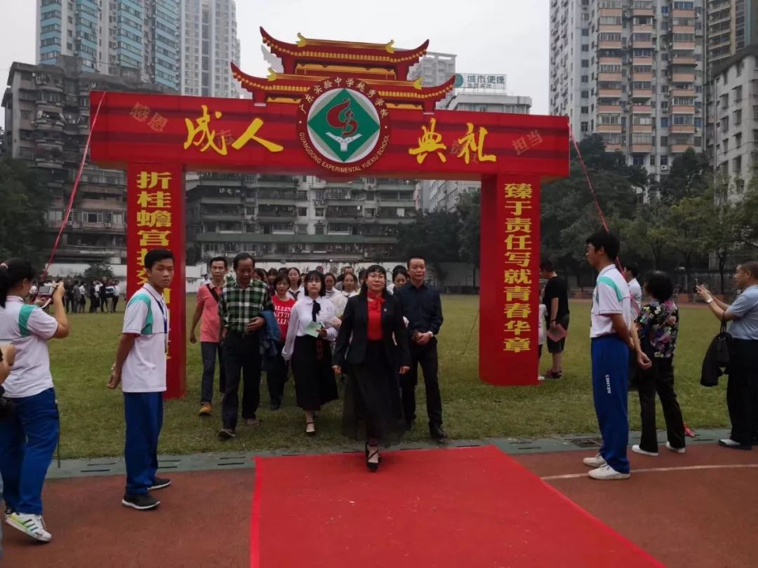 青春·责任·感恩·梦想 | 广东实验中学越秀学校2018届高三成人礼